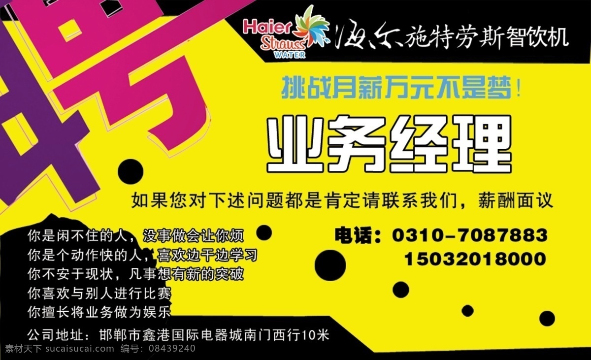 招聘名片 名片 卡片 招聘卡片 名片模板 会员卡 名片卡片 广告设计模板 源文件