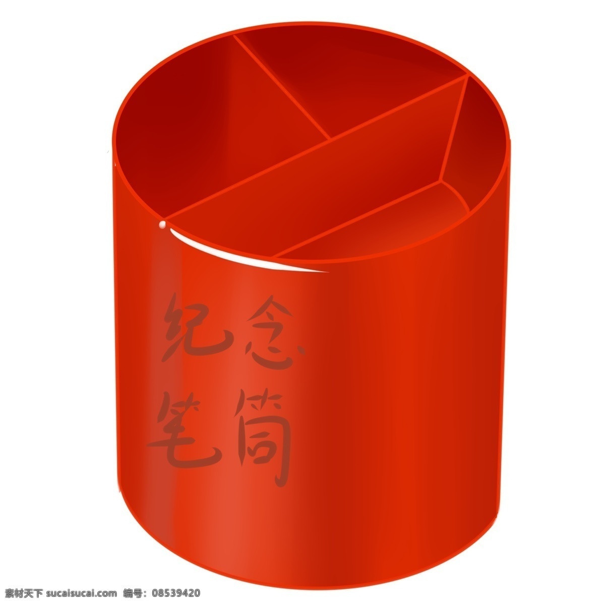 学习 工具 笔筒 插画 卡通插画 学习工具插画 手绘工具插画 漂亮的笔筒 红色的笔筒 纪念的笔筒