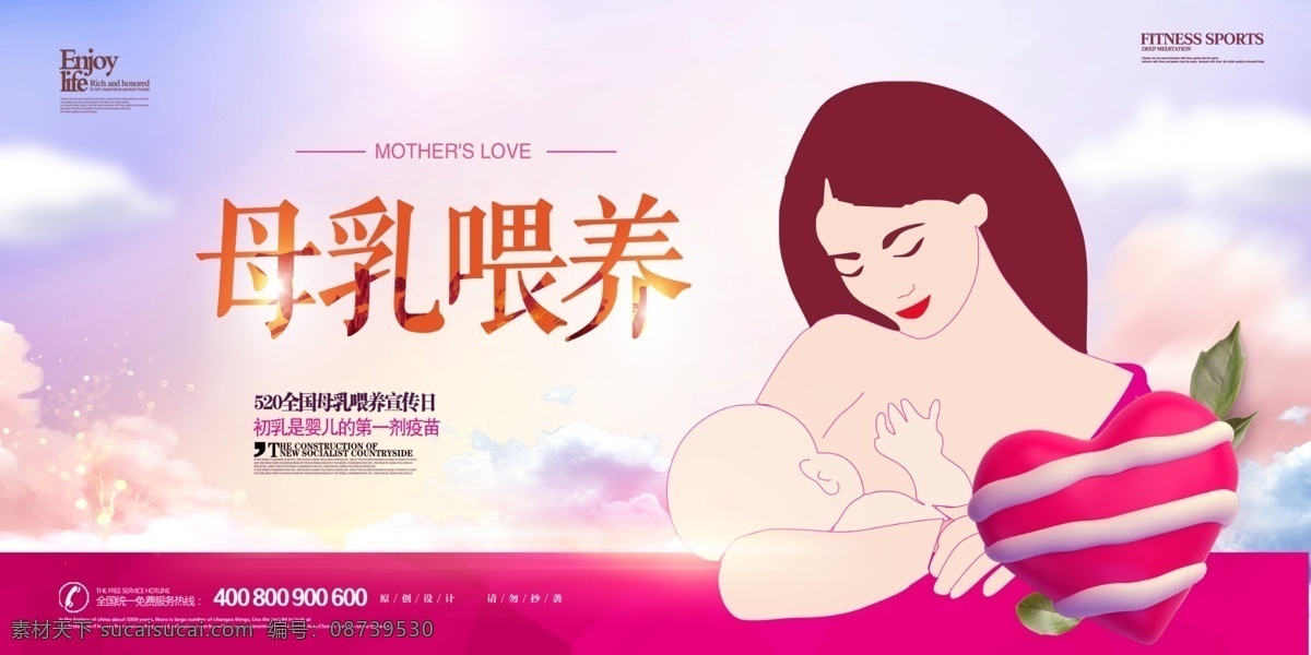 2018 创意 简约 风 母乳 喂养 日 宣传 展板 医院 宣传栏 展板设计 中国 母乳喂养日 婴儿 免费 免费模板设计 展板素材 母乳日 宣传展板 创意展板 简约风 简约创意 母乳宣传 创意宣传 简约宣传 宣传简约