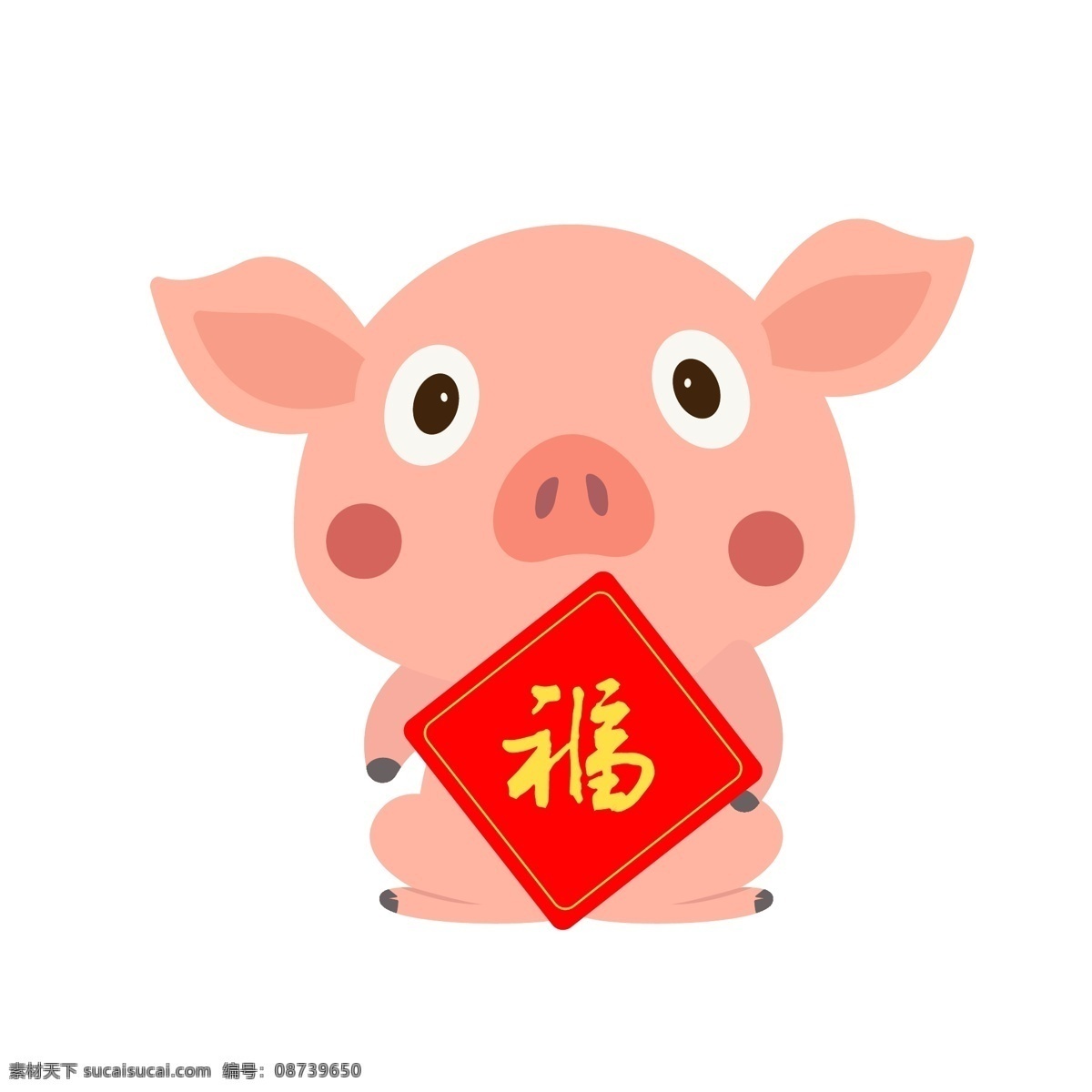 福 猪 送礼 卡通 喜庆 过年 商用 福气 可爱 坐立