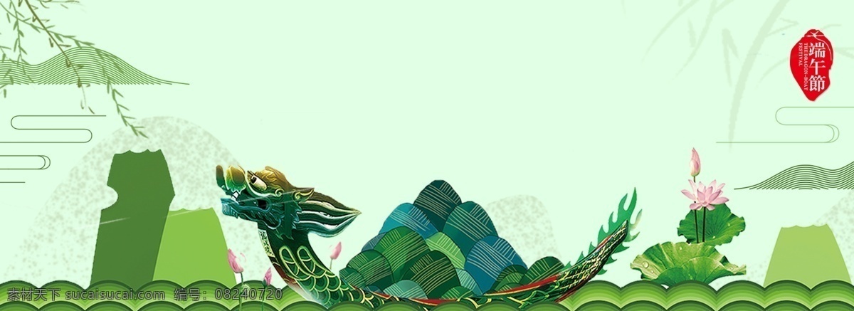 端午节 龙舟 背景 电商 端午 清新 电子 banner 绿色 淘宝