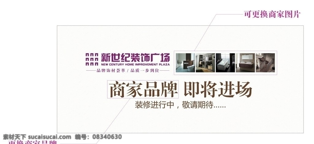 装修围布 围布 装饰 装修 家装图片 装饰广场 矢量