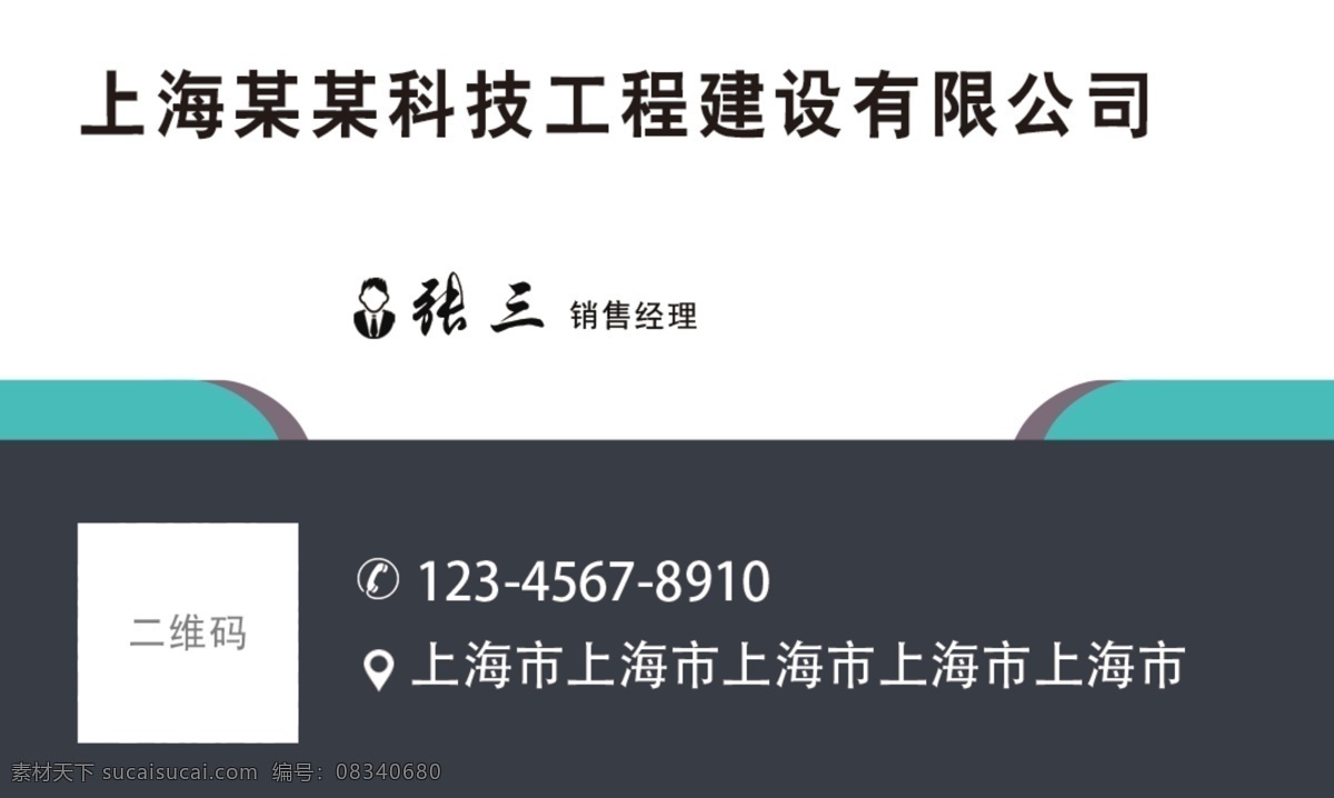 高端名片 简约名片 通风名片 现代时尚名片 科技感名片 科技名片 通风设备名片 名片卡片
