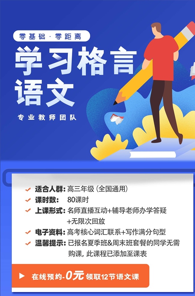 英语培训图片 英语补习 英语招生 英语补习班 英语班 英语班招生 英语班展架 英语展架 英语海报 英语广告 英语易拉宝 英文班 少儿英语 少儿英语培训 儿童英语 少儿英语辅导 英语兴趣班 英语培训招生 学英语 儿童英语辅导 外语培训 英文班招生 暑期英语 英语教育 英语辅导 英语培训班 英语班海报 开课啦