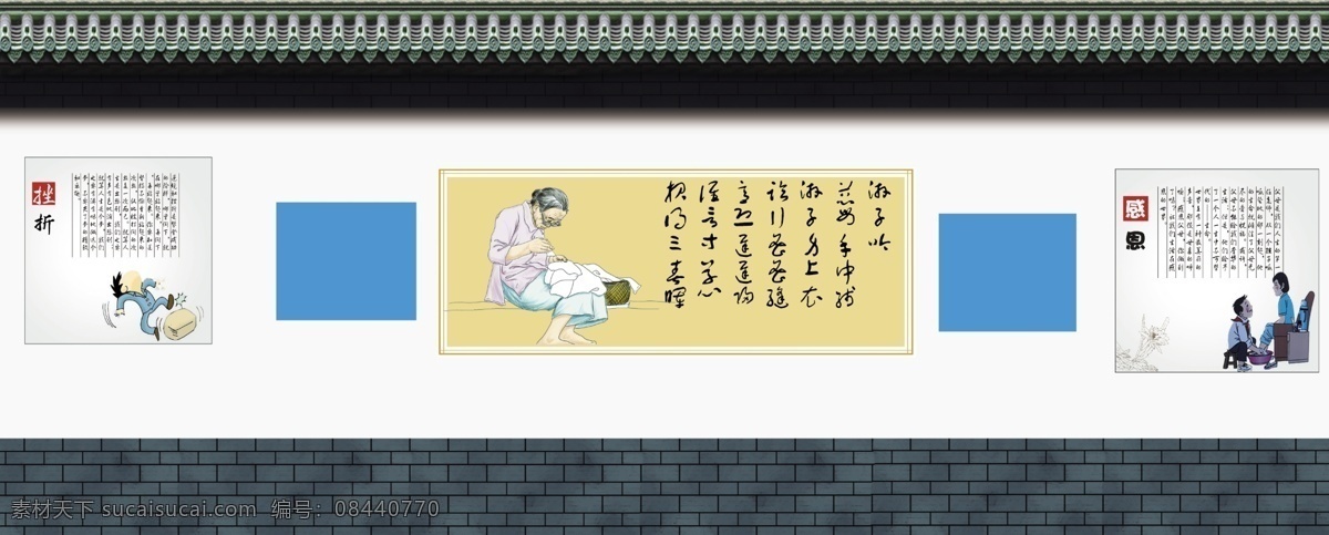 学校 文化 墙 墙体 彩绘 文化墙 墙体彩绘 感恩 倾听 慈母 游子吟 刊板 展板 墙文化 我的专辑 分层 源文件