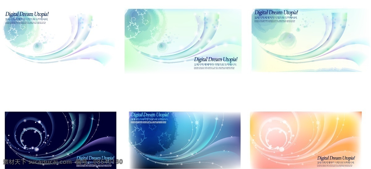 梦幻 花边 底纹 底图 动感曲线 精美底图 梦幻花边 线条 星星 梦幻花边底纹 矢量图 花纹花边