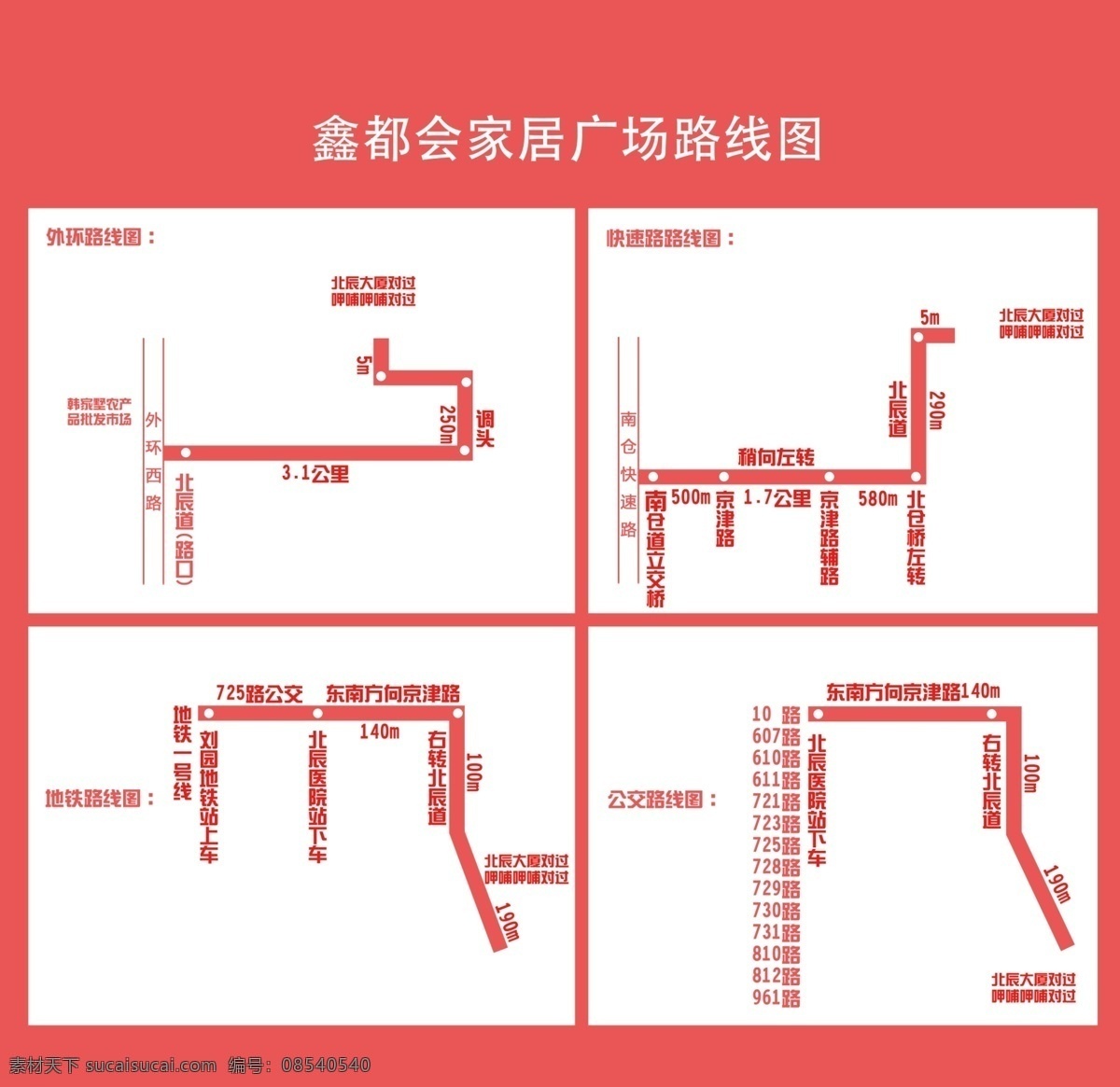 路线图 标识 行车 psd源文件