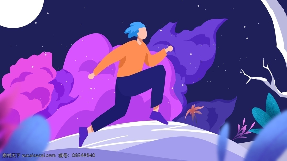 原创 插画 金 追 梦 少年 奔跑 星空 夜景 植物