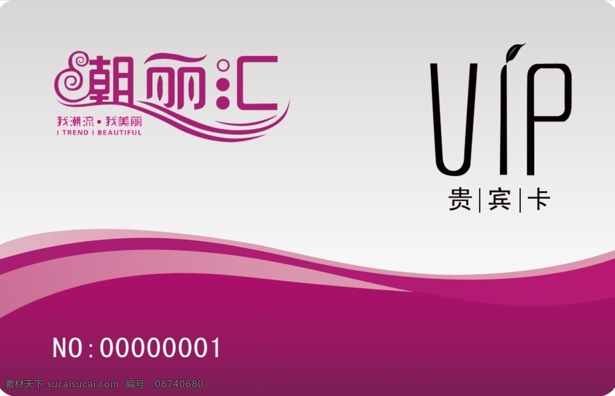 pvc 会员卡 分层 pvc会员卡 灰色渐变背景 源文件 变形字样 紫色 流行 线条 装饰 vip 变形 字母 名片卡 vip会员卡