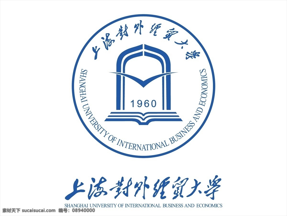 上海 对外经贸大学 logo 对外 经贸 大学 矢量 校徽 标识 标志 徽标 标志图标 公共标识标志