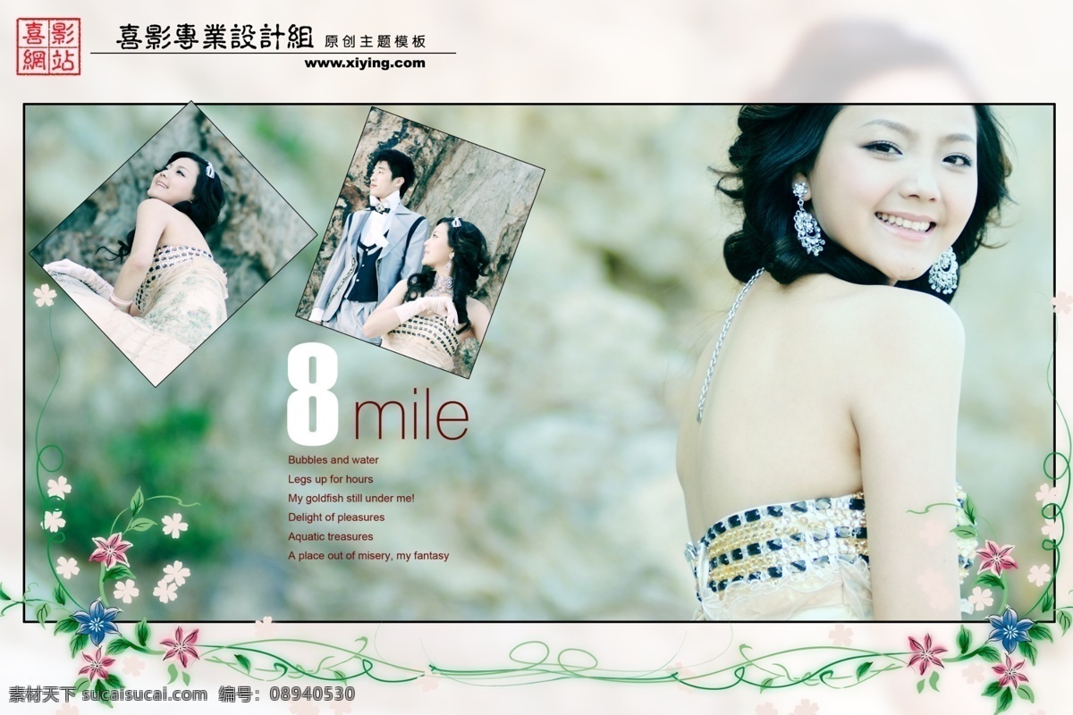 优雅 婚纱 模板 角花 少女 优雅婚纱模板 文字修饰
