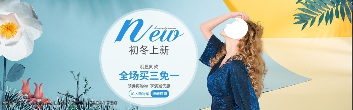 冬季大衣 冬装外套 连衣裙 大衣 棉衣 毛衣 羽绒服 聚划算 首页海报 羊毛大衣 呢子大衣 冬季新品 新装上市 电商活动 新款 新装 新款上市 女装 活动 店铺 特惠 钜惠 轮播图 宽屏海报 背景 新品上市 促销海报 新品 促销 广告 靓装上市 商场 banner 宽屏 全屏 海报 淘宝 女装内衣 淘宝界面设计
