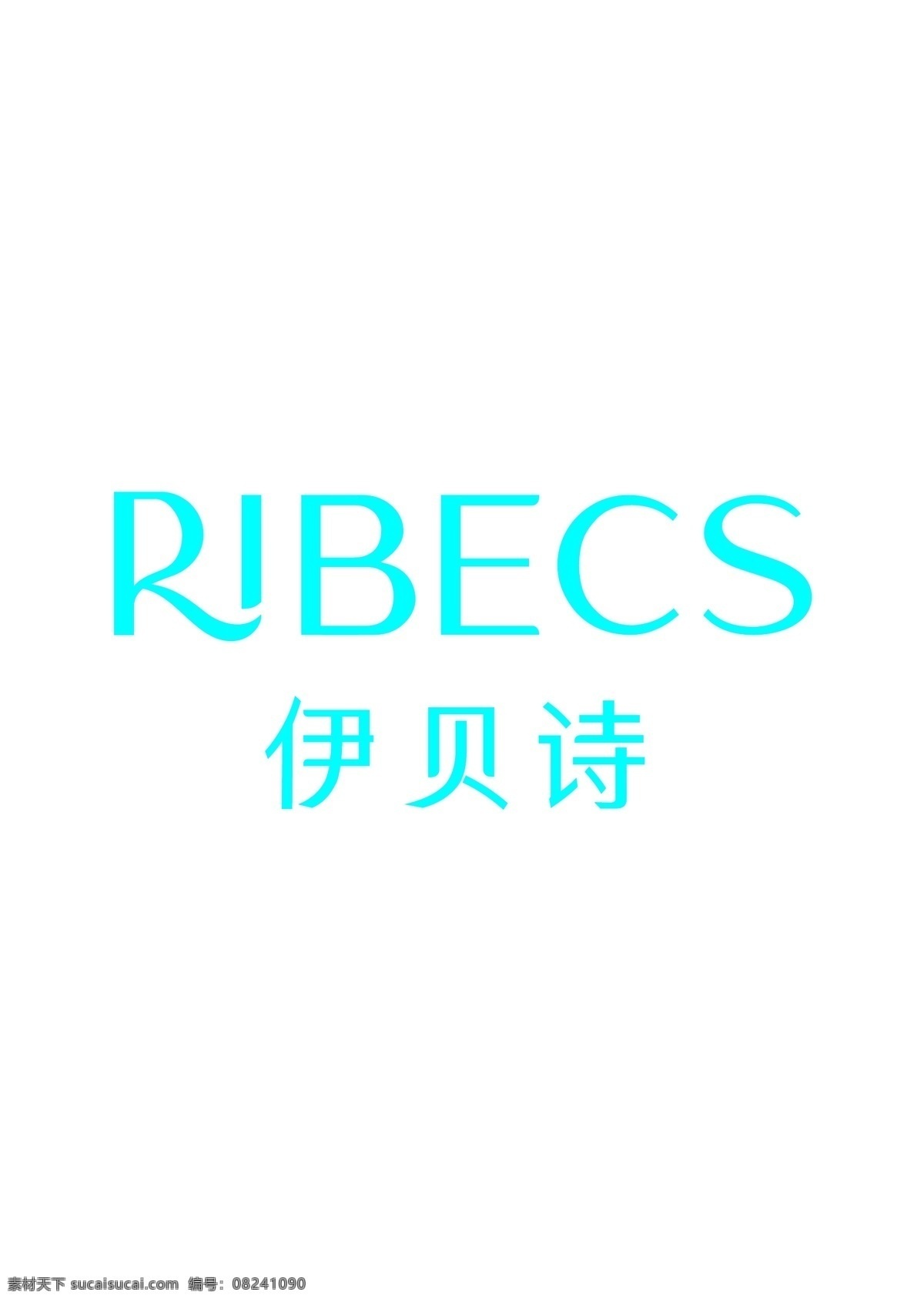 伊 贝 诗 logo 伊贝诗 企业标识 标志 规范 化妆品 品牌 标志图标 企业