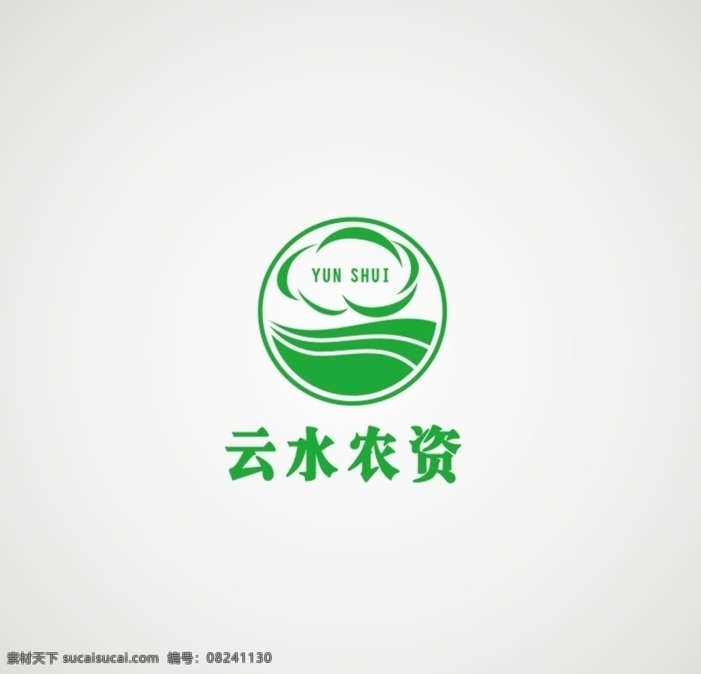 云水 农资 logo 肥料 标志 logo设计