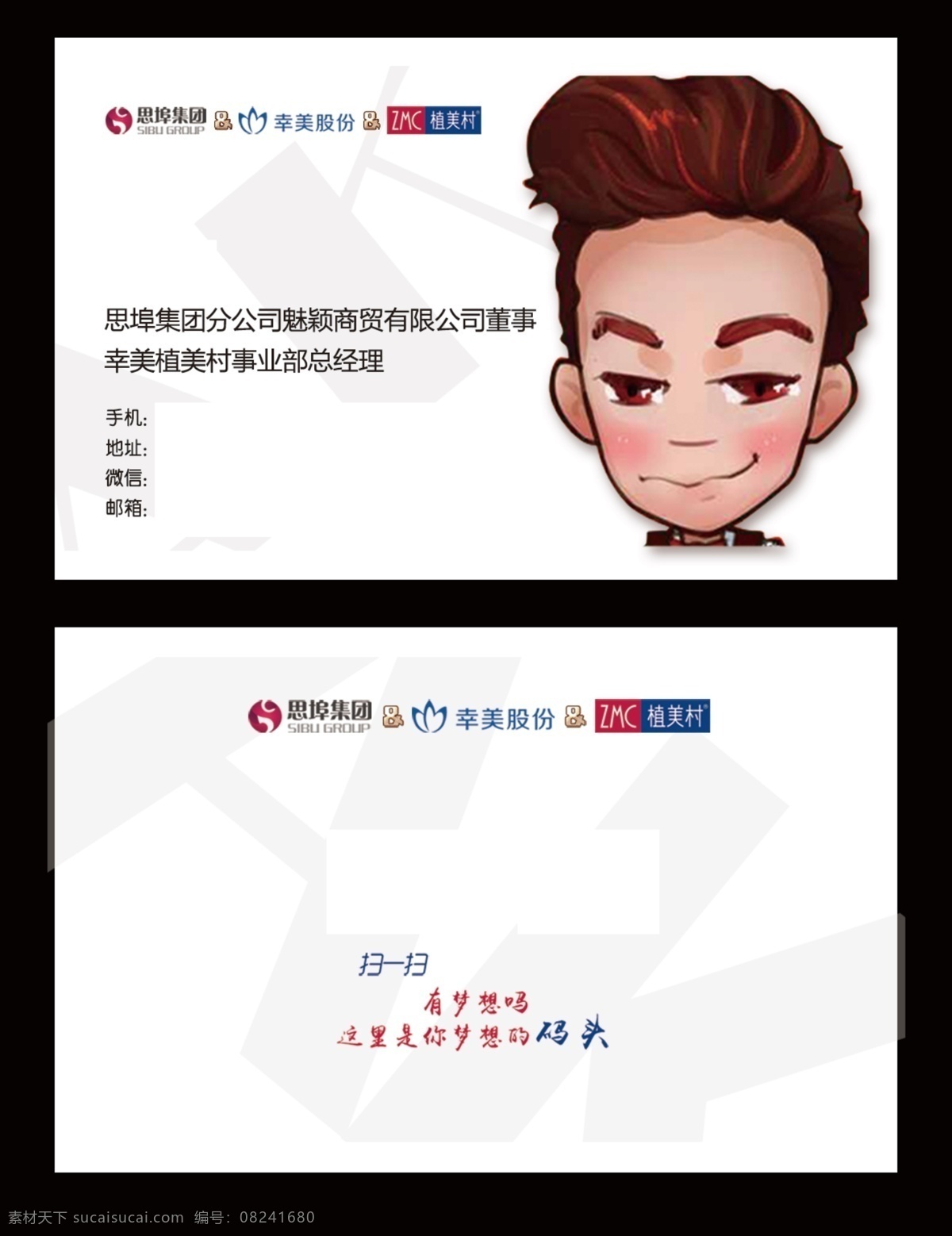 pvc 磨砂 名片 白色 淡雅 底纹 简洁 卡通 名片卡 广告设计名片