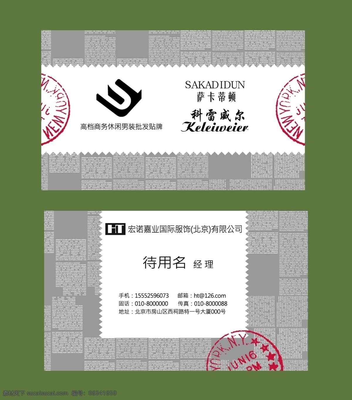 鞋子名片 花纹 边框 高档名片 名片卡片 广告设计模板 源文件