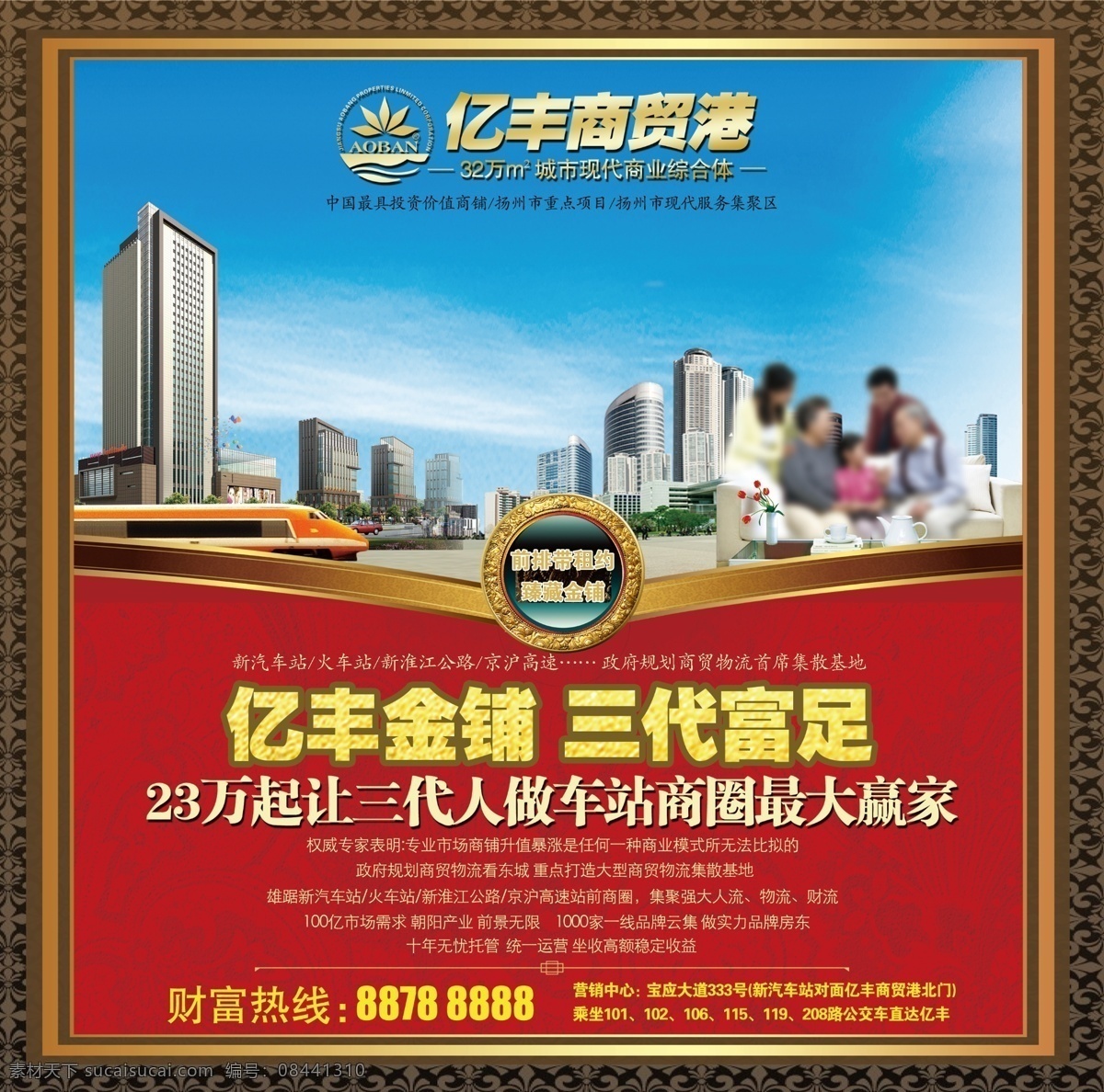 dm 报纸广告 标志 茶几 大牌 单页 道旗 地产 地产报广 地产广告 商业地产 模板下载 商业地产广告 地产围墙广告 地产围墙 围墙 房地产 楼书 画册 海报 项目提案 提报 样本 户外广告 高炮 路牌 路旗 企业文化 欧式 花园 阳台 购物 商业街 金币 辉煌 金块 金砖 楼 金杯 火车 金字 蓝天白云 沙发 三代人 繁华 高度 高楼 源文件 房地产广告 广 广告