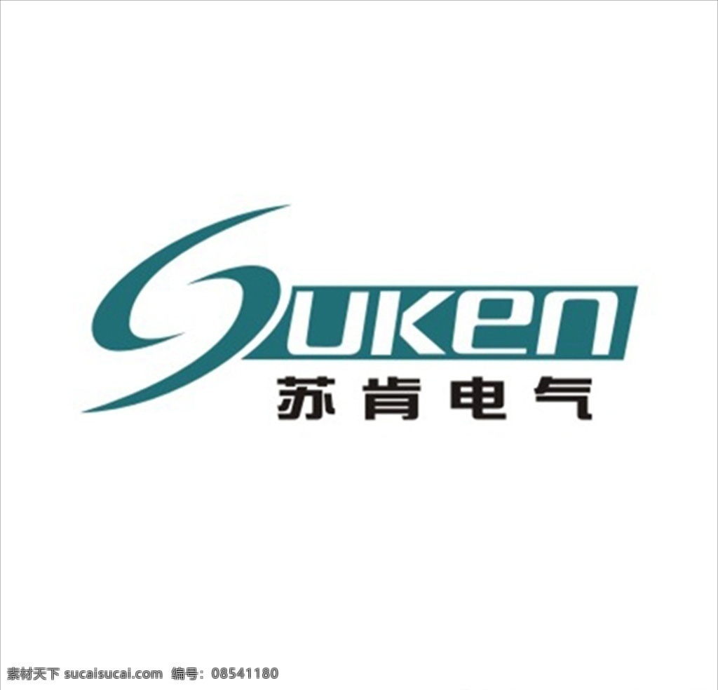 苏肯电气商标 苏肯电气 绿色商标 logo 标志 商标 图标 企业 标识标志图标 矢量 logo设计