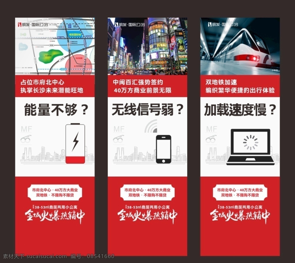 创意地产 地产单图 微信 广告 房地产 创意 区位 交通 商业 地铁