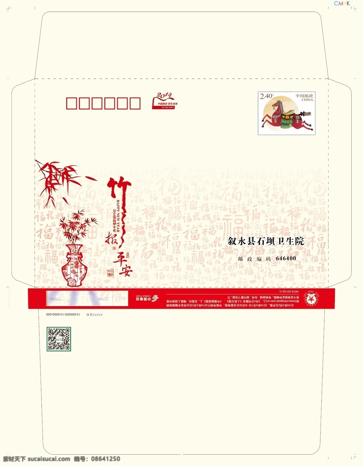 2014年 广告设计模板 贺春 贺卡 贺卡设计 马年 名片卡片 源文件 2014 年 竹报平安 模板下载 名片卡 广告设计名片