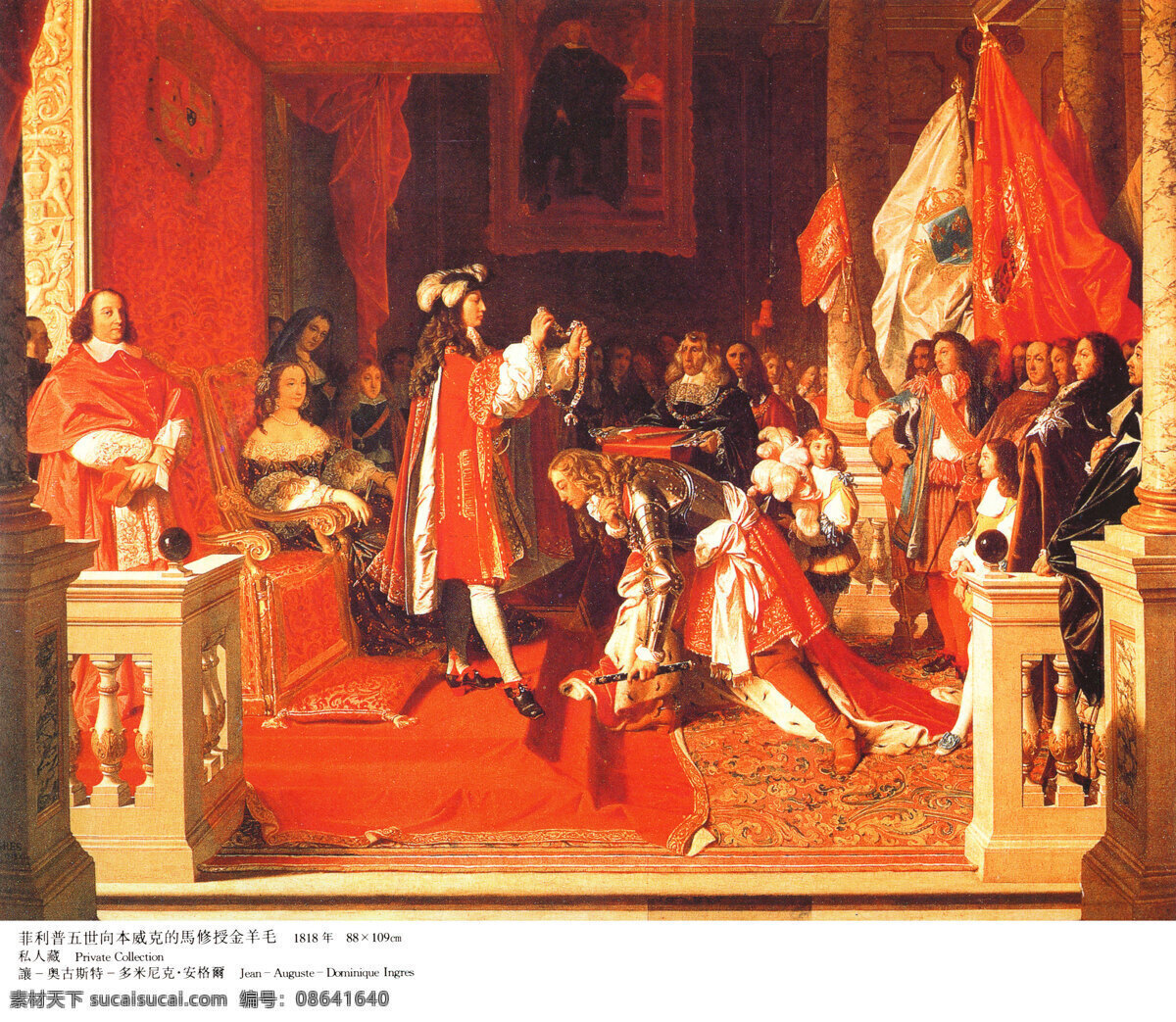名画 油画 菲利普 五世 威克 马修 授 金 羊毛 大图 古建筑 绘画书法 旗 人 设计图库 文化艺术 名画油画 菲利普五世 本威克的马修 设计创作 家居装饰素材