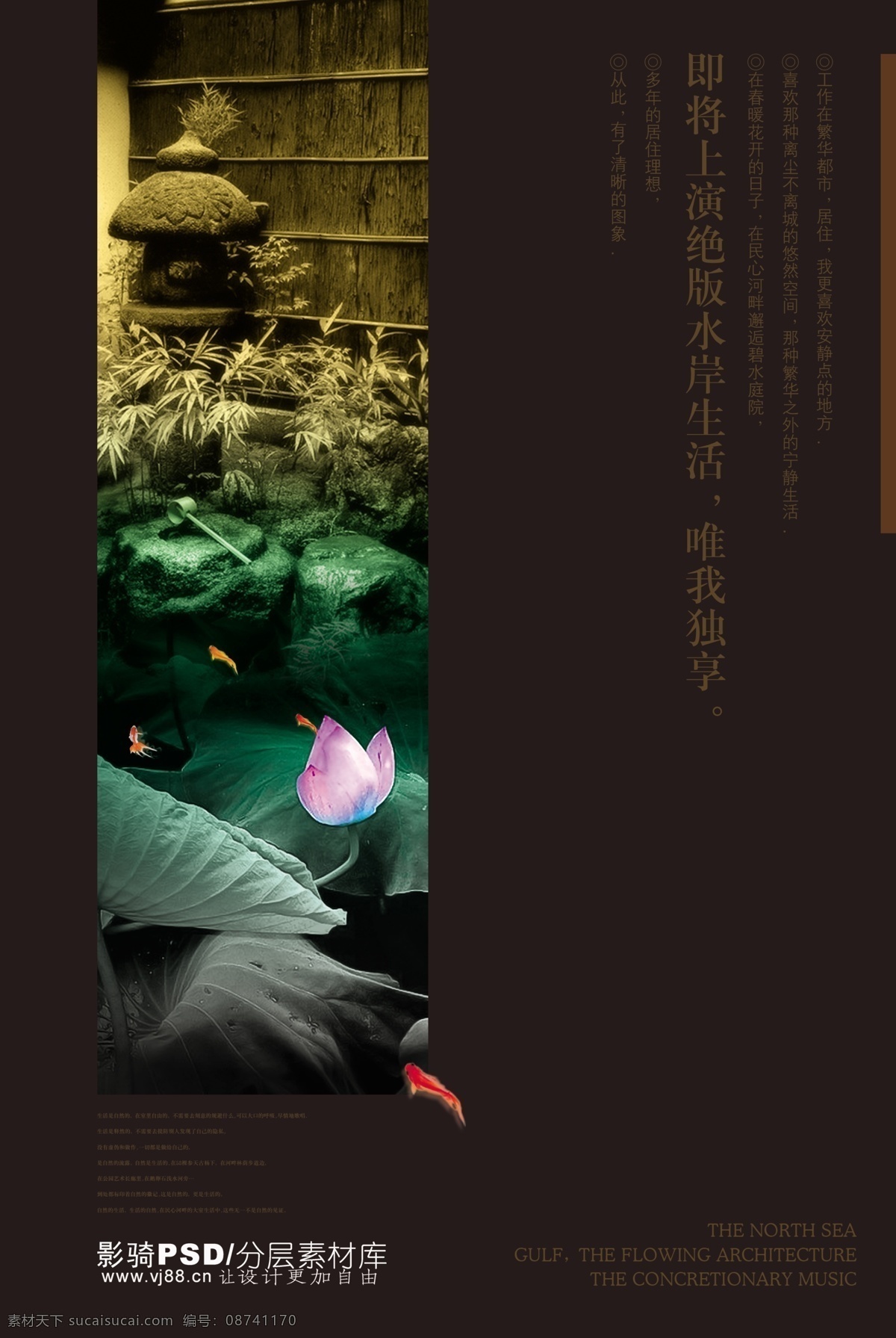 源文件 psd源文件 房地产 荷叶 花瓣 花骨朵 建筑 鲤鱼 莲子 竹子