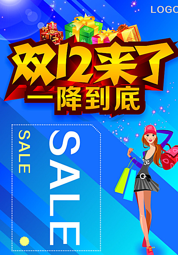 双 购物 打折 双12 购物美女 促销 蓝色