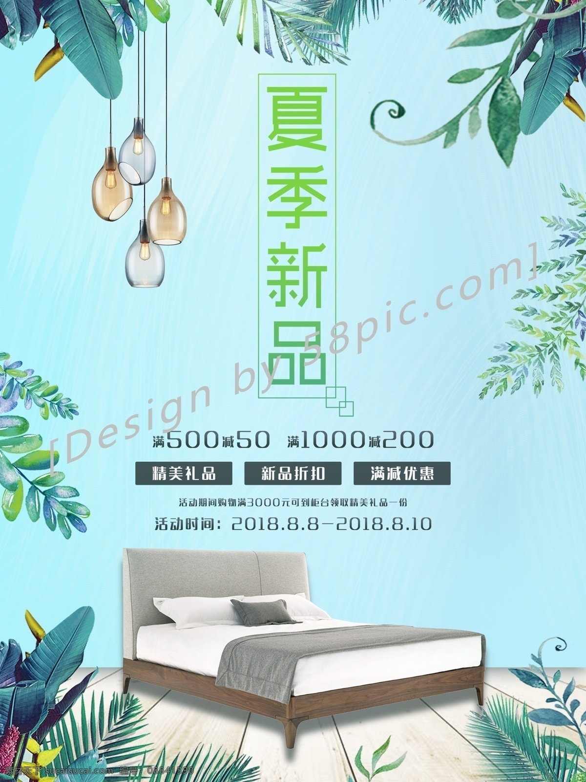 夏季新品海报 夏季上新 夏季新品吊旗 夏季新品传单 春夏新品 商场夏季新品 初夏 初夏盛惠 夏天 夏日 夏季海报 夏天海报 夏天新品海报 夏季淘宝首页 夏日海报 夏季购物 夏季宣传单 夏季促销活动 618年中庆 夏季清凉节 夏季dm 夏季活动海报 夏季促销 新品打折 夏季新品上市