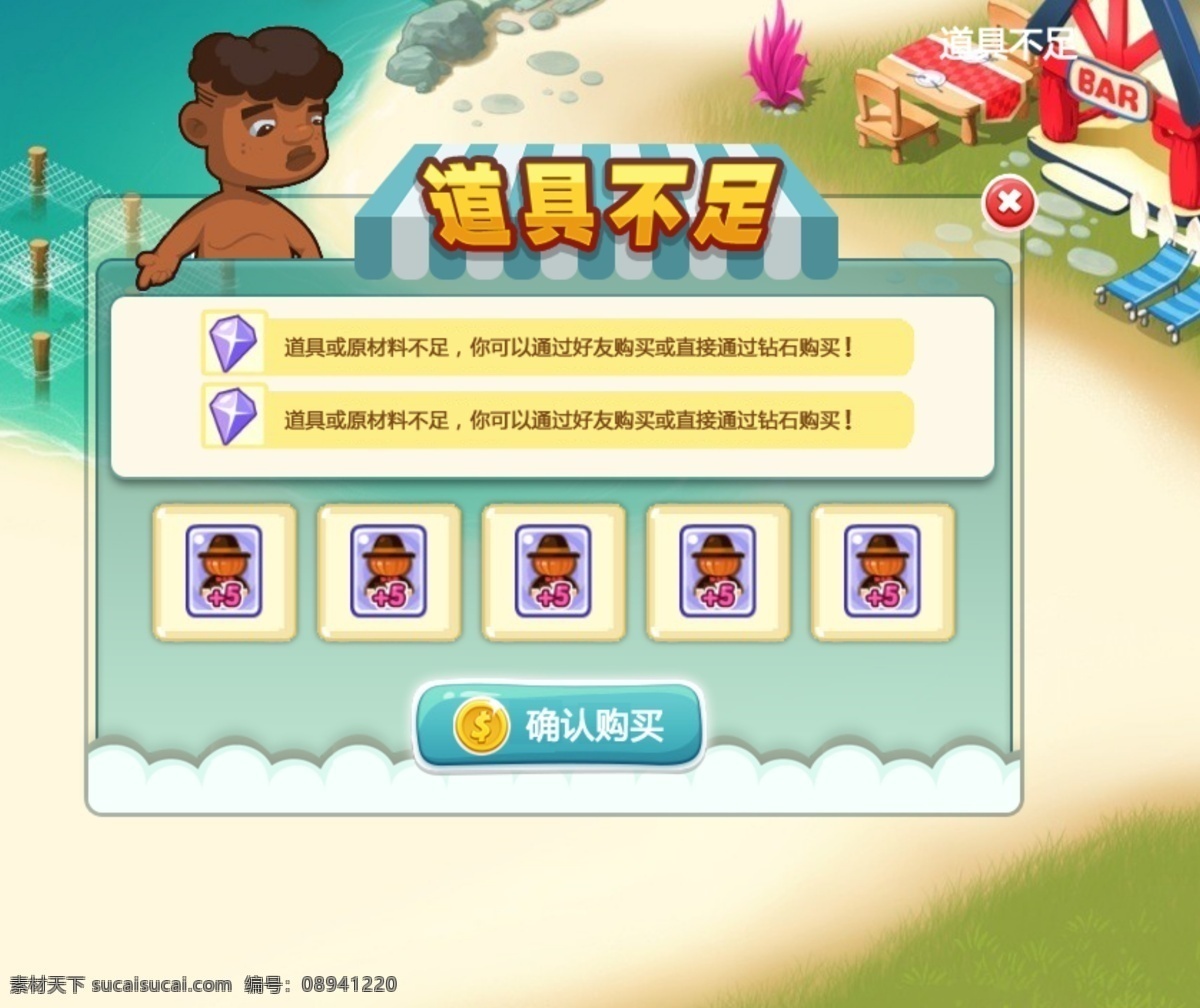 原创 养成 游戏 ui 分层 界面 游戏ui