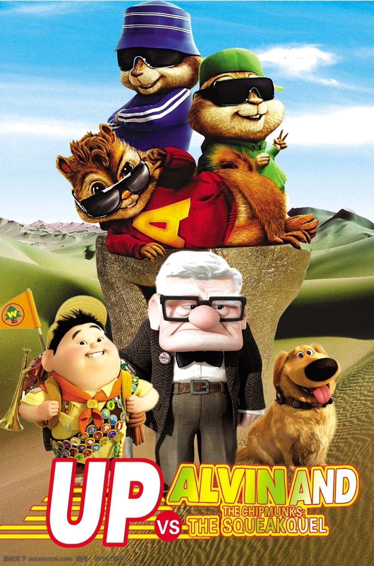 51 分层 the 源文件 鼠 宝 明星 俱乐部 鼠来宝 明星俱乐部 alvin a d chipmunks squeakquel 51号星球 planet 节日素材 五一劳动节