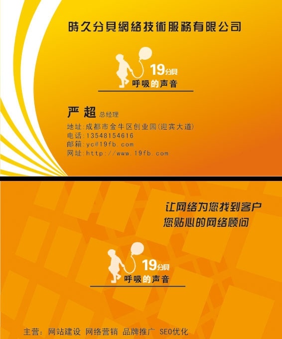 名片 卡片 网络技术名片 名片卡片 矢量