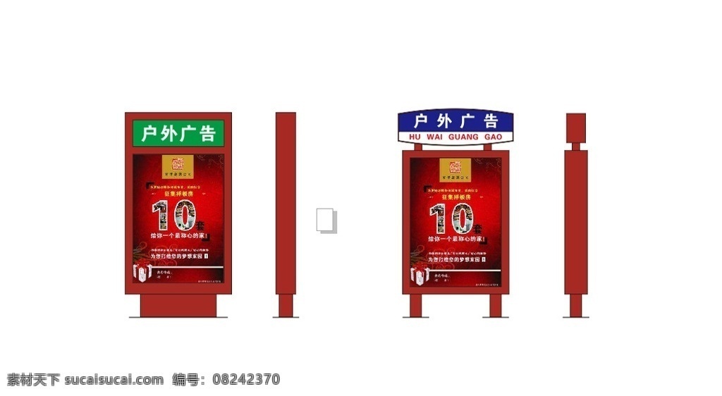路名牌灯箱 灯箱 路名牌 广告牌 广告
