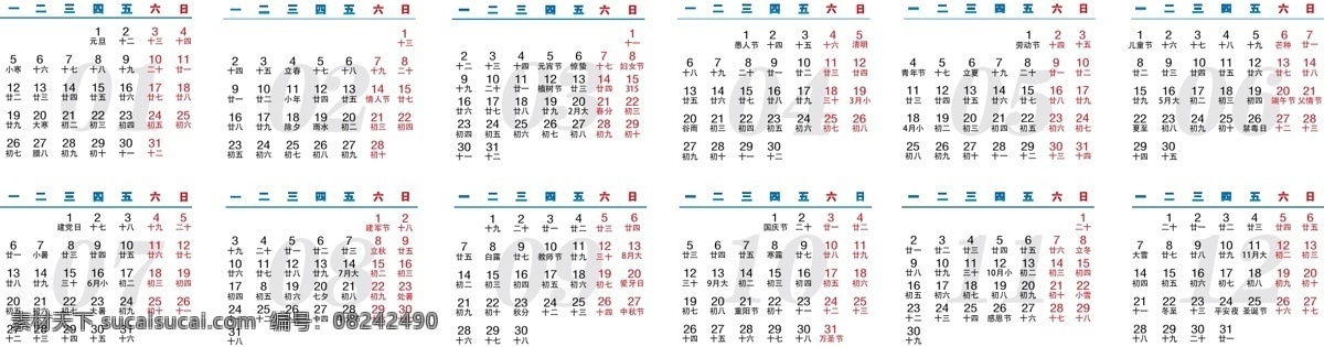 日历 2015年 2015 年 2015日历 2015羊年 羊 羊年
