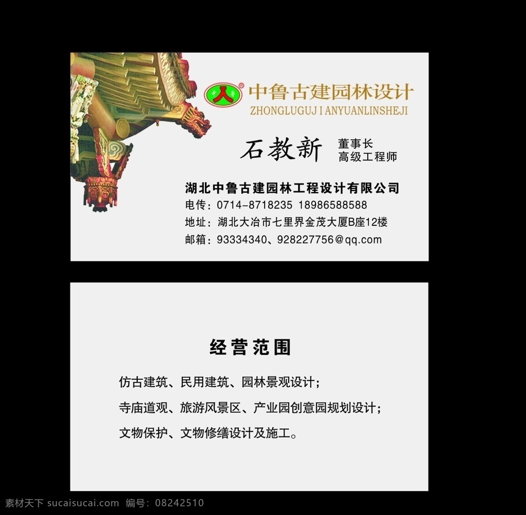 园林古建名片 园林古建 名片 高档 灰色 未转曲 名片卡片