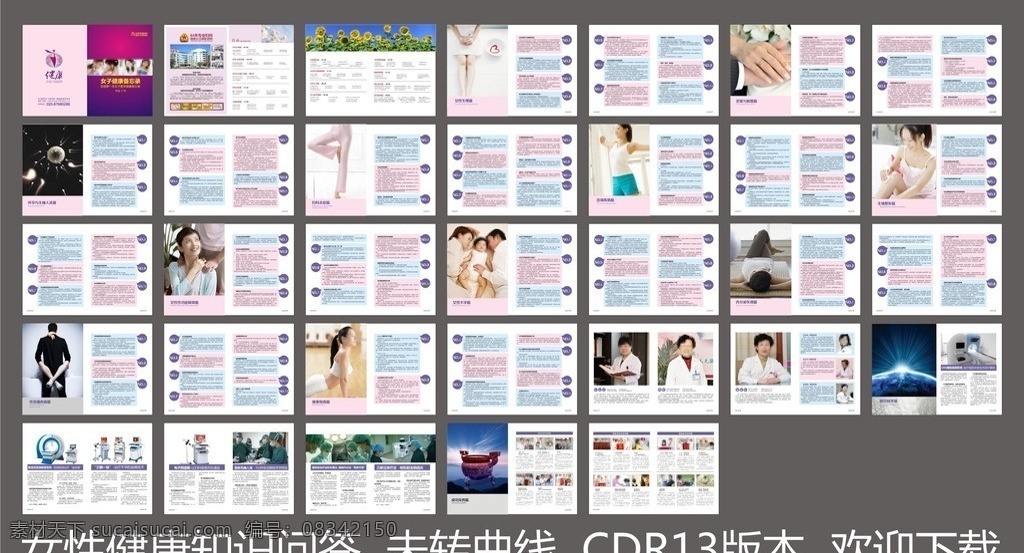 女性健康问答 健康问答 妇科杂志 女性健康 女性问答 妇科知识 知识问答 医院资料 其他设计 矢量