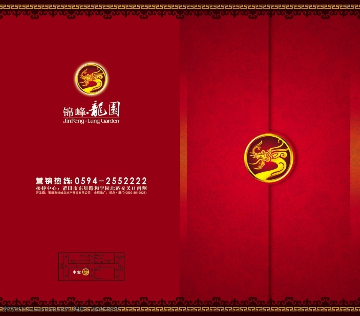 房地产dm 花纹 龙纹 边框 质感 红色 大气 尊贵 简洁 共享