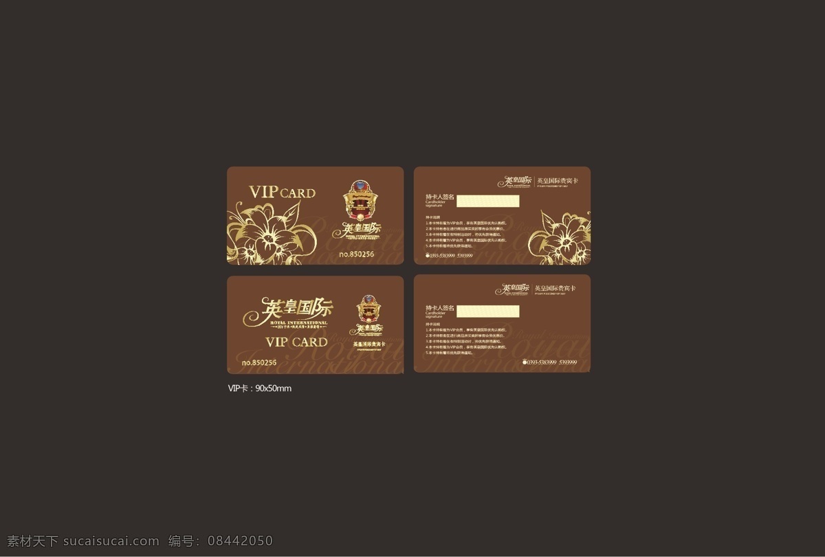 贵宾卡 vip卡 花纹 棕色英文底纹 花底 烫金 名片卡片 矢量