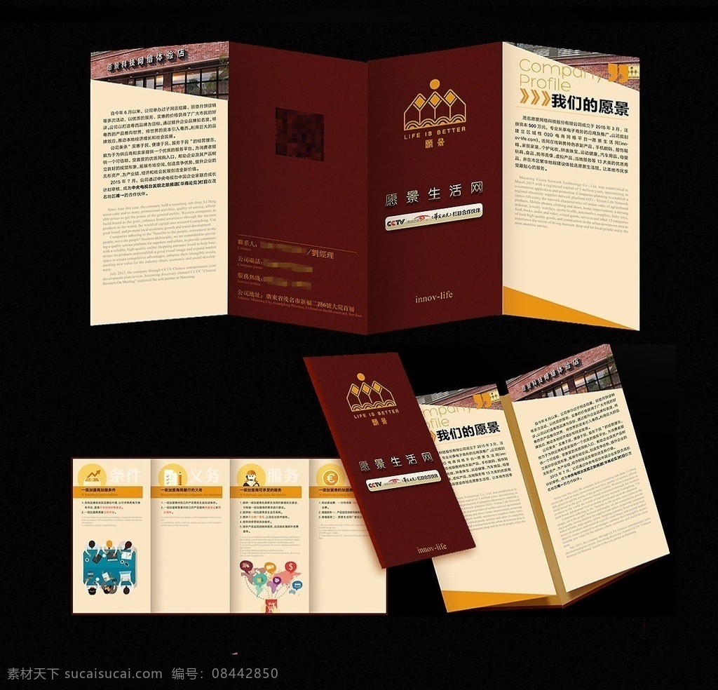 三折页 企业四折页 四折页 折页模版 创意三折页 广告三折页 广告折页 公司折页 企业折页 折页 金融三折页 金融折页 金融 简洁 简洁三折页 大气 宣传三折页 白色折页 白色三折页 广告传媒折页 传媒三折页 电信折页 管理折页 管理三折页 商务 商务折页