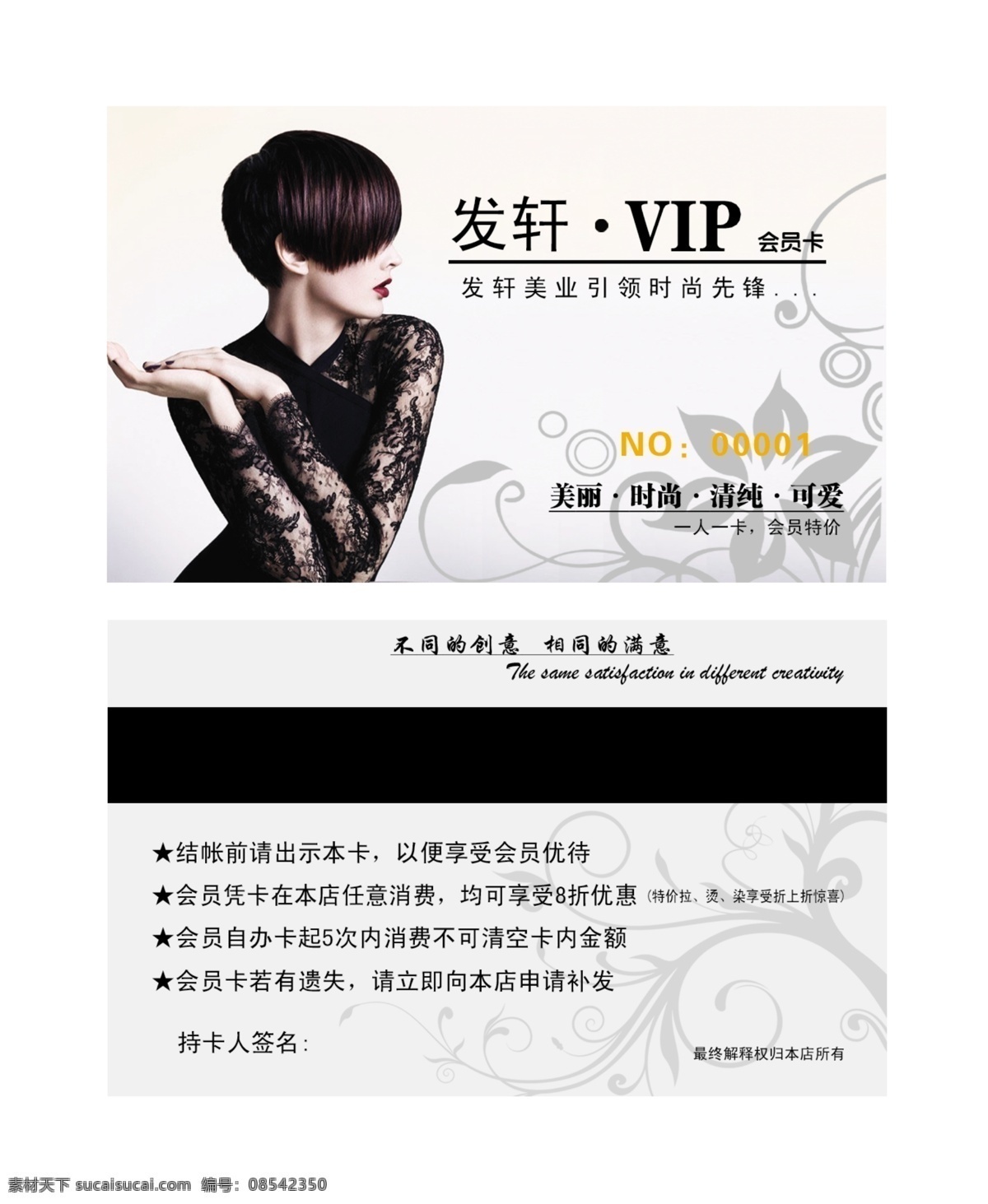 理发店会员卡 会员卡 贵宾卡 积分卡 理发店背景 理发店素材 分层 源文件