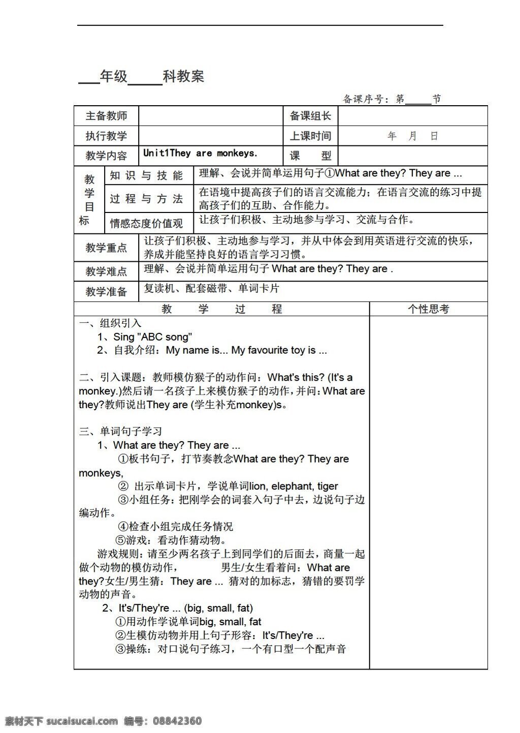 三 年级 下 英语 unit they are monkeys 教案 外研版 三年级下