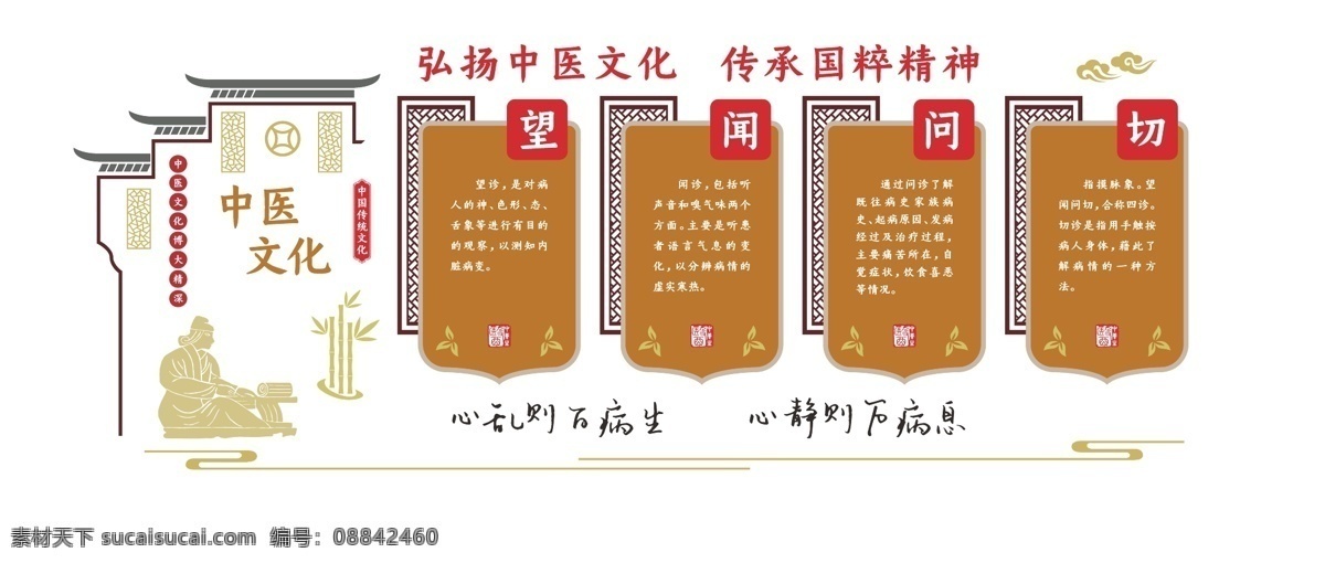 中医 亚克力 雕刻 墙面 古典