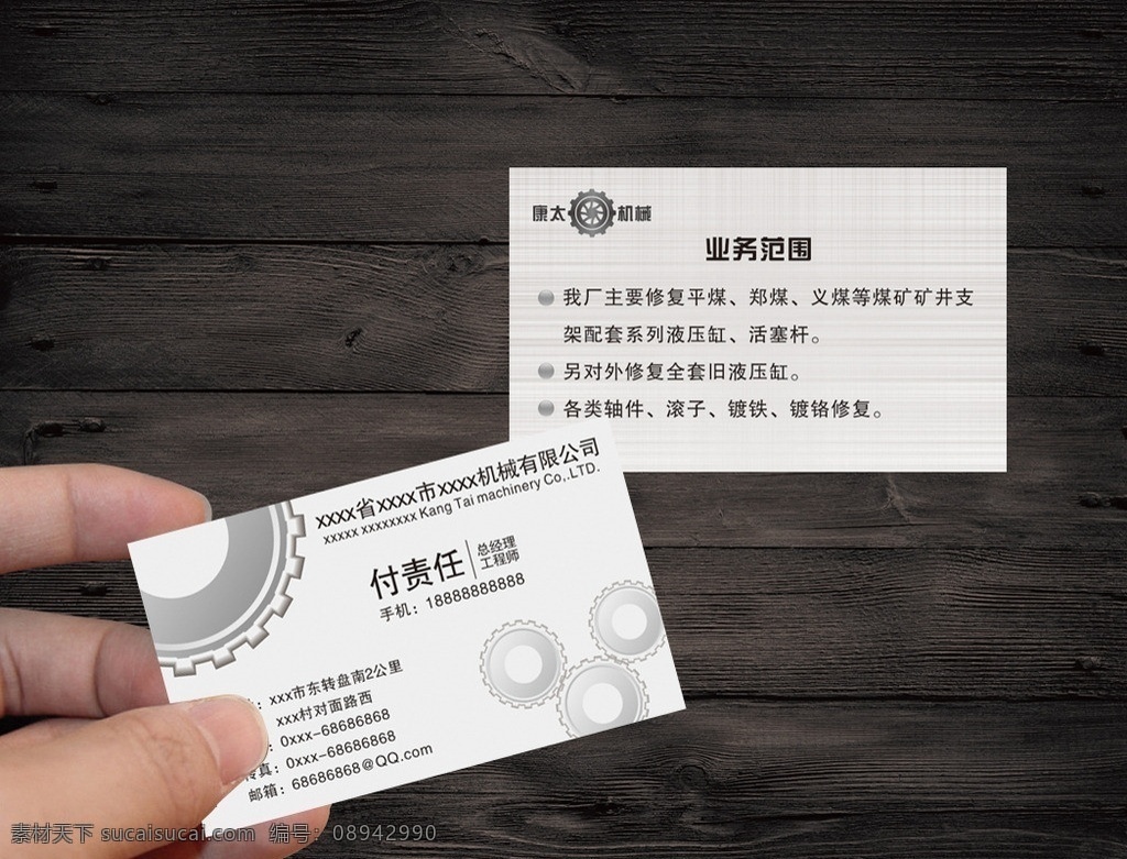 机械名片 机械维修名片 机械制造名片 建筑名卡 建筑机械名片 矢量名片 名片卡片 矢量