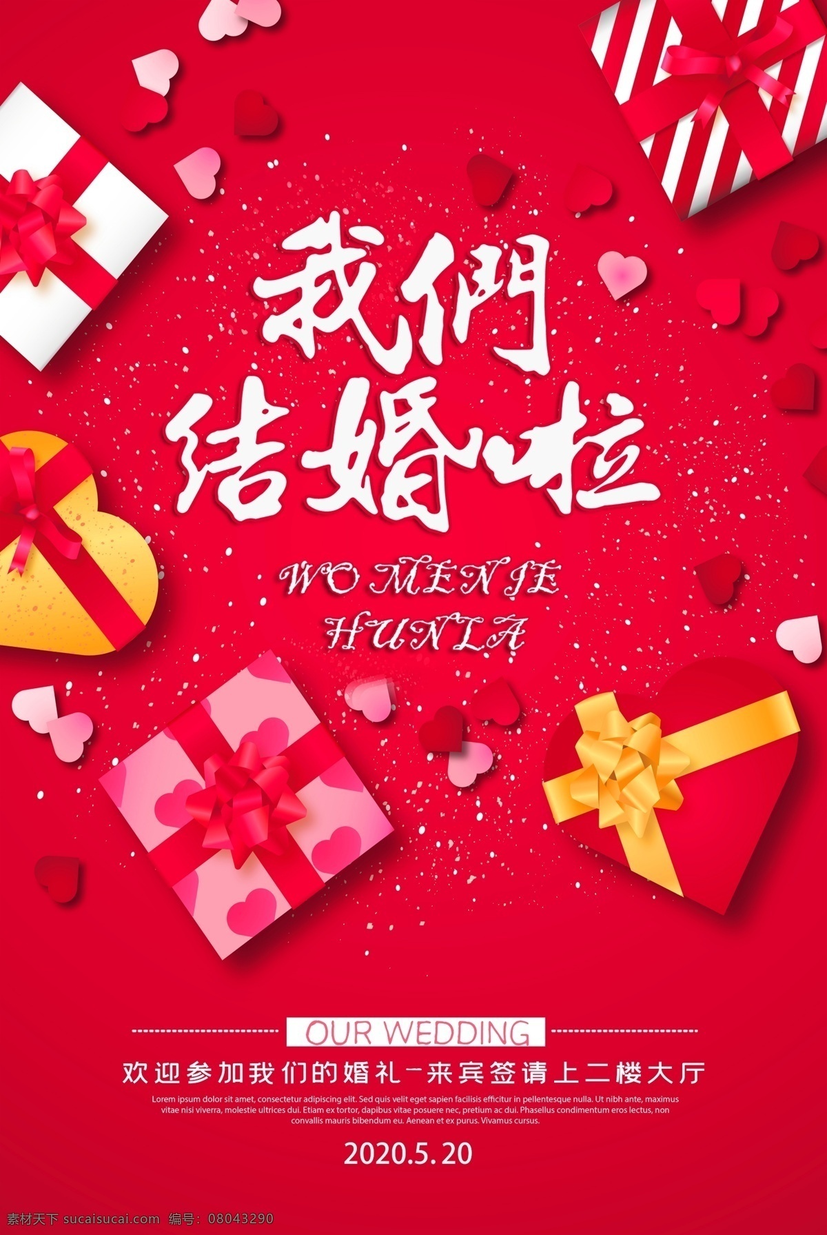 高档婚礼 豪华婚礼 浪漫婚礼 结婚 婚庆海报 婚礼海报 婚礼展板 婚礼请柬 请帖 主题婚礼 婚礼布置 传统婚礼 古典婚礼 婚礼设计 婚礼舞台背景 婚礼 邀请函 我们结婚啦 婚礼邀请函 喜结良缘 百年好合 新娘 新浪 婚纱摄影 婚宴 婚礼签到处 结婚展板 婚庆展架 婚礼展架 最美新娘 结婚旅行 共享图