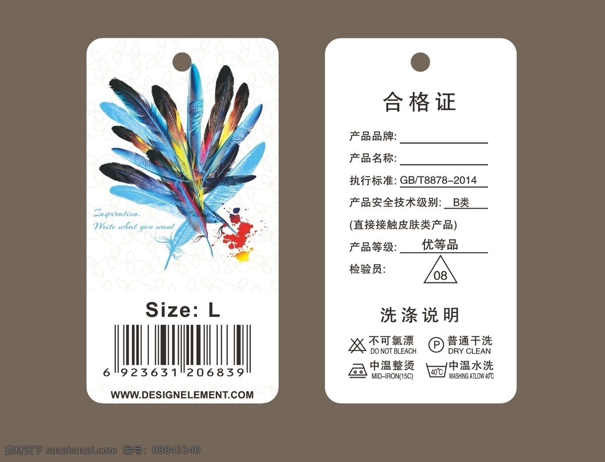 多彩 服装 吊牌 彩色 羽毛 水洗标 标签 标识 欧式 高档 品牌 矢量 服装标牌 卡片 vi设计 品牌设计