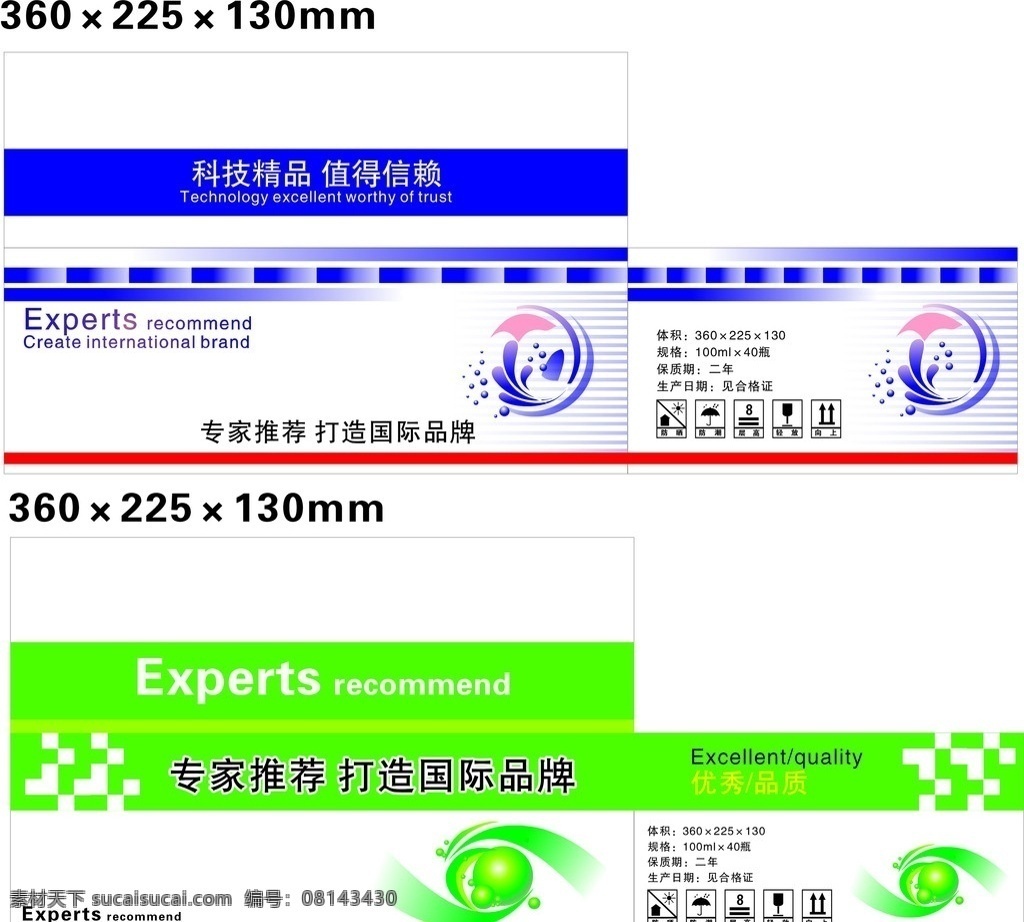 通用纸箱 通用箱设计 精品 品牌 矢量 包装设计