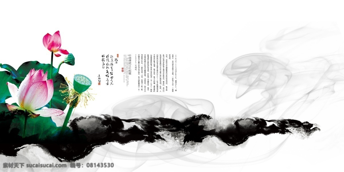 水墨画册 水墨宣传 水墨手册 水墨宣传手册 水墨招商画册 水墨风 水墨背景 水墨素材 水墨画册设计 水墨手册设计 水墨产品画册 水墨文化 水墨文化画册 水墨文化宣传 水墨传统文化 水墨形象 水墨公司画册 水墨企业画册 水墨宣传设计 水墨宣传背景 水墨品牌画册 水墨中国风 中国风 水墨风景 荷花