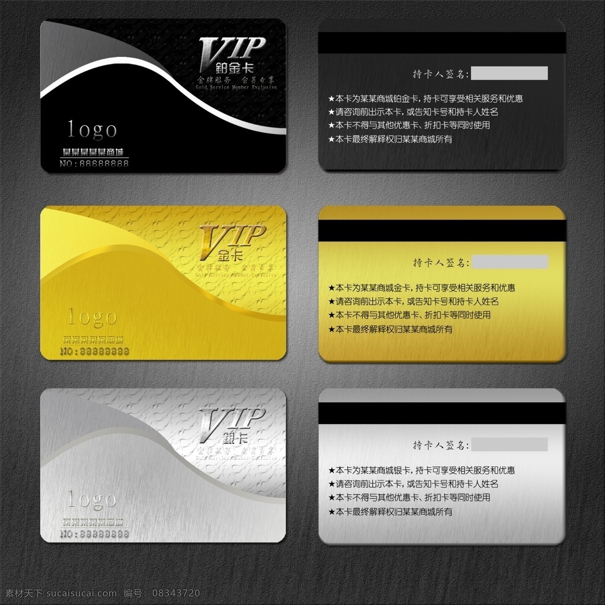 vip卡片 vip卡 vip贵宾卡 钻石卡 金字 会员卡 400dip 分层 高档卡片 高清 vip 折扣卡 铂金卡 银卡 金卡 源文件 商城 银色 金色卡 打折卡 线条