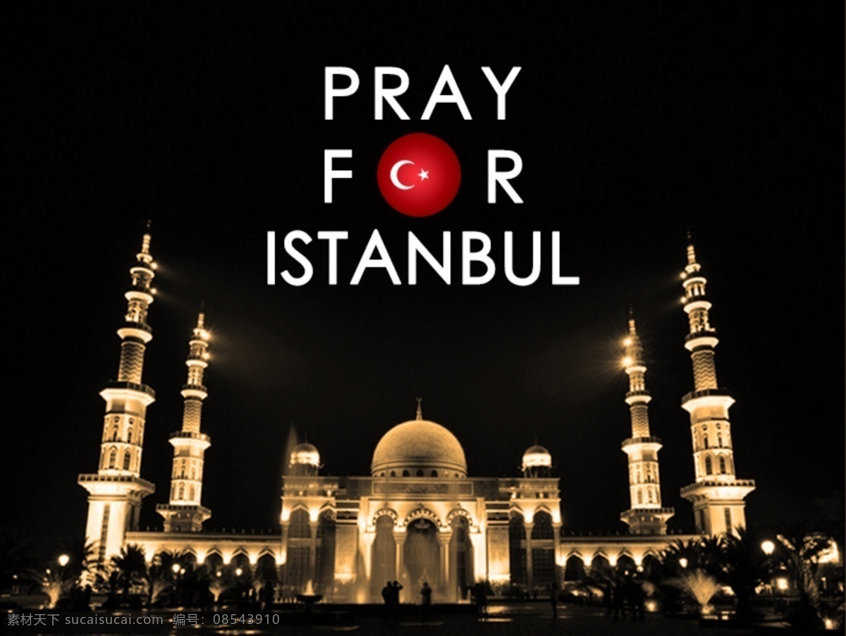 伊斯坦布尔 pray for istanbul 黑色