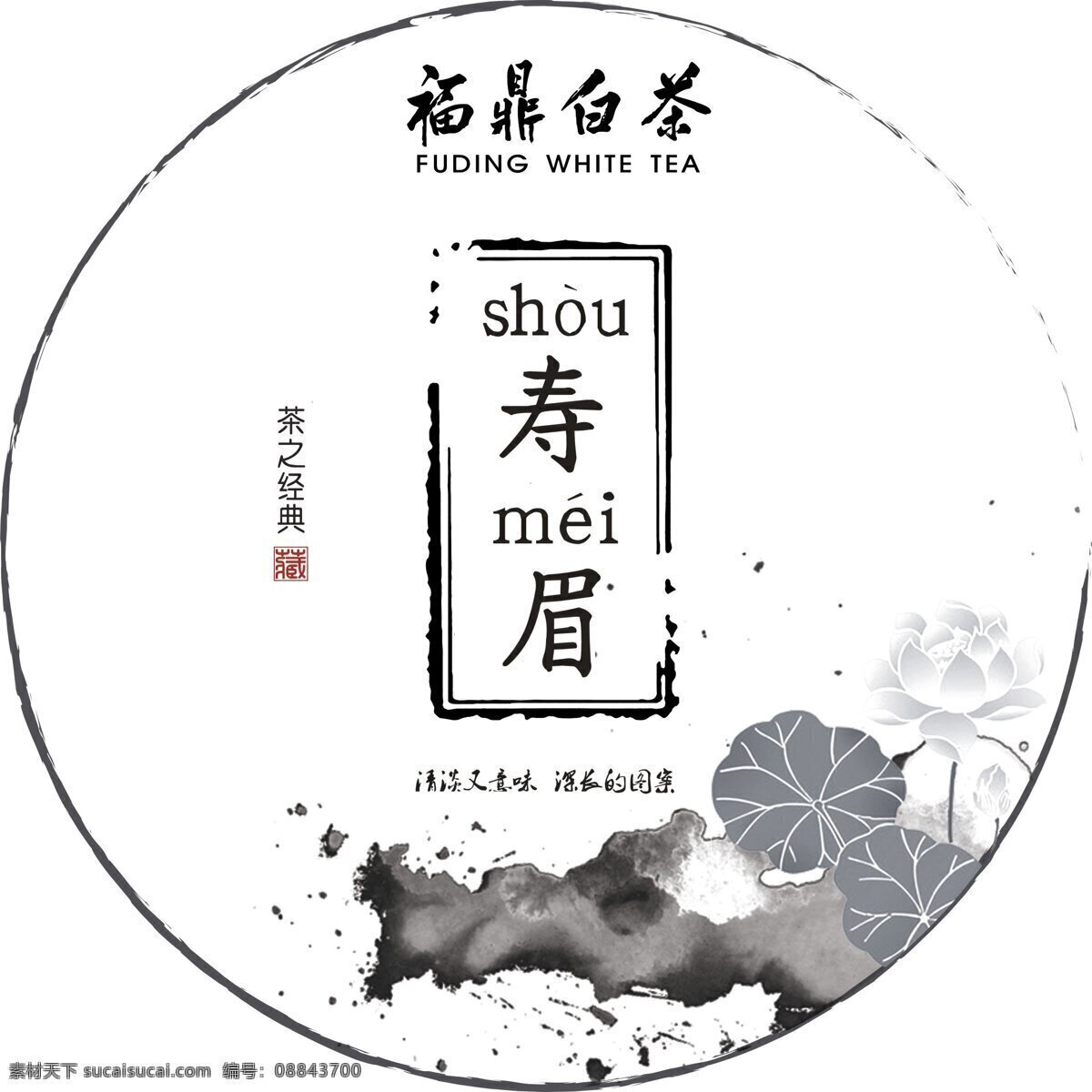 福鼎 白茶 棉纸 版面 寿眉 福鼎白茶 花纹