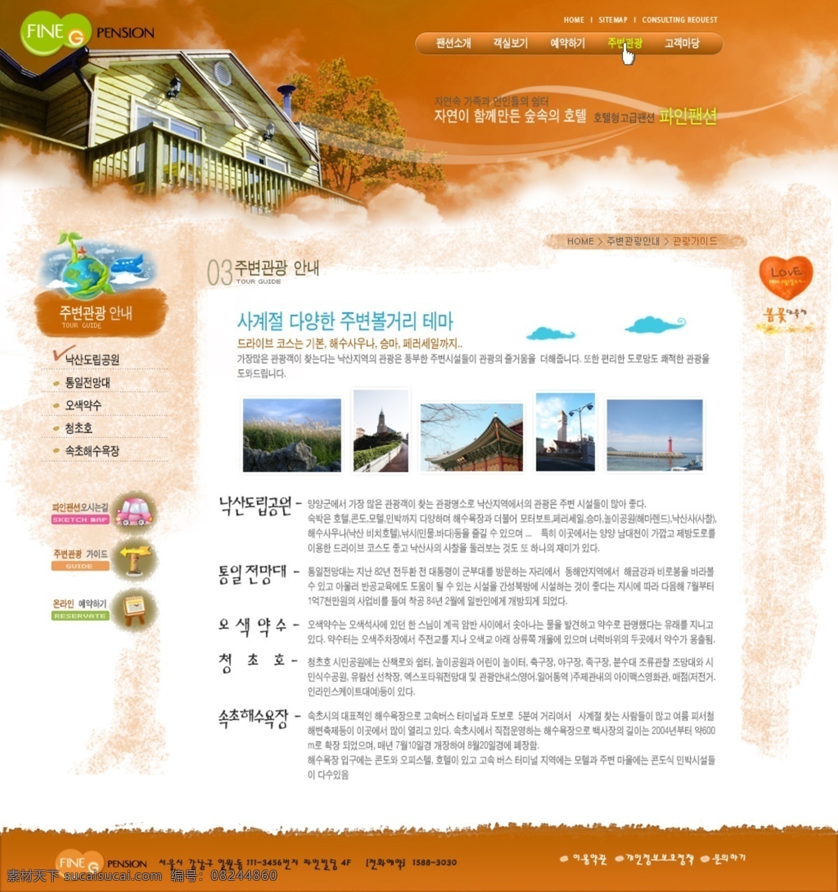 别墅 网站 模板 psd分层 产品展示 清新背景 网页素材 网站模板 网页模板